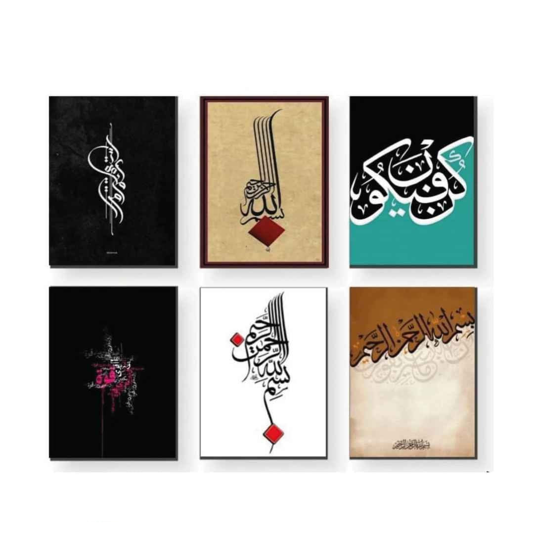 Set Of 6 Islamic Art Wooden Frames For Wall Decoration / Sticky Photo Tiles3762572