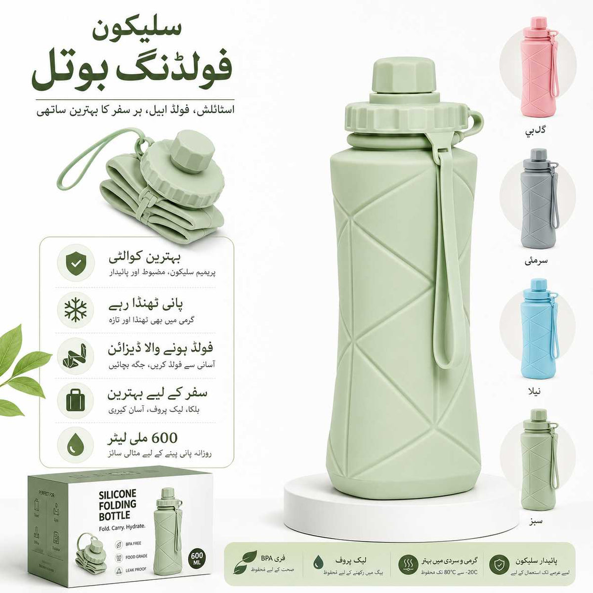 Silicone Folding Water Bottle | Collapsible & Reusable Travel Bottle | Space-Saving Design | Random Color. 3765550